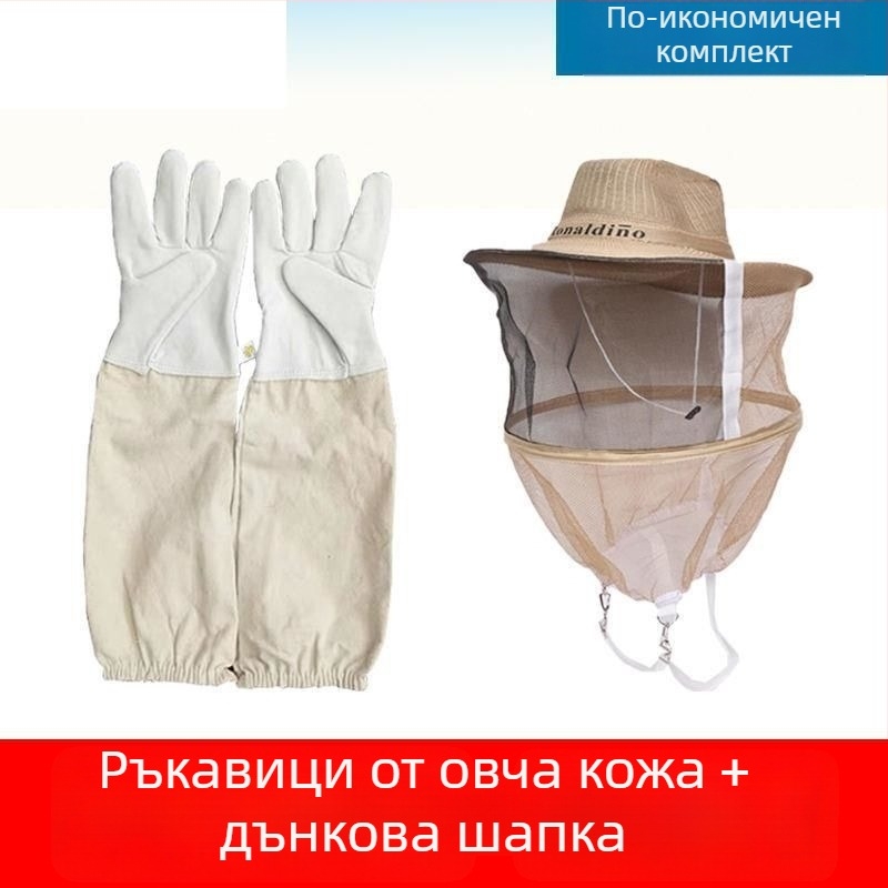 Пчеларски ръкавици от овча кожа за защита при работа с пчели — защита от ухапвания, безопасно боравене с пчели, удебелени