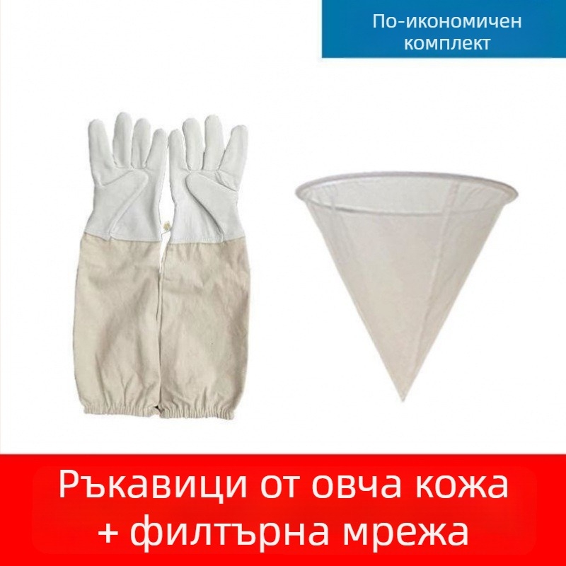 Пчеларски ръкавици от овча кожа за защита при работа с пчели — защита от ухапвания, безопасно боравене с пчели, удебелени