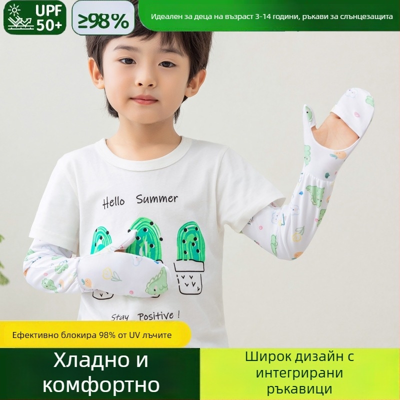 Детски антихлъзгащи ръкави за UV защита, Ice Silk плат, дишащи за лято