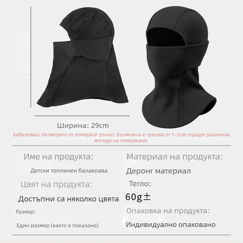 Унисекс зимна многофункционална шапка-маска за ски, Derong полиестер и 11–20% еластан, бързосъхнеща, дишаща, ветроустойчива, запазва топлината, интегриран протектор за шията