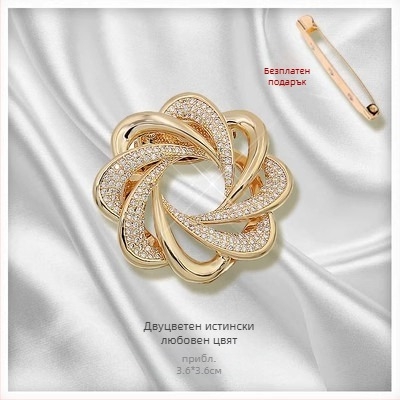 Закопчалка за шал и брошка с флорална украса, сплав със златно инкрустиране, персонализиране