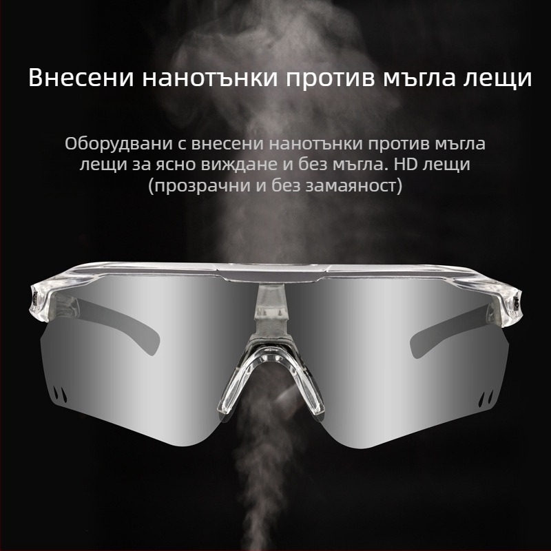 Велосипедни очила LP9010, TR90, сменяеми лещи, регулиеми носни подложки, 0 диоптър, ветроустойчиви
