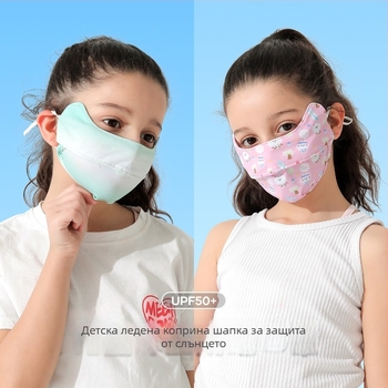 Детска Ice Silk маска с UV защита UPF50+, карикатурен дизайн, ушни каишки, сатенено покритие