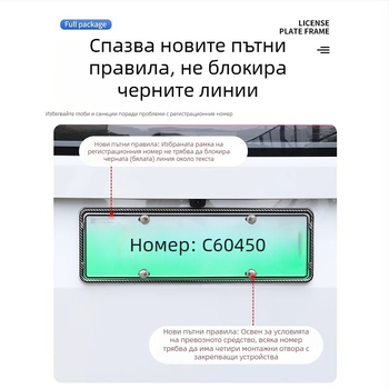 Рамка за регистрационен номер за Ideal L6-L9, пластмасова, адаптивен монтаж