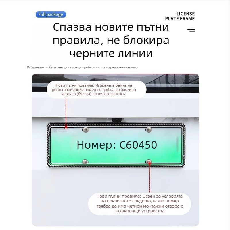 Рамка за регистрационен номер за Ideal L6-L9, пластмасова, адаптивен монтаж