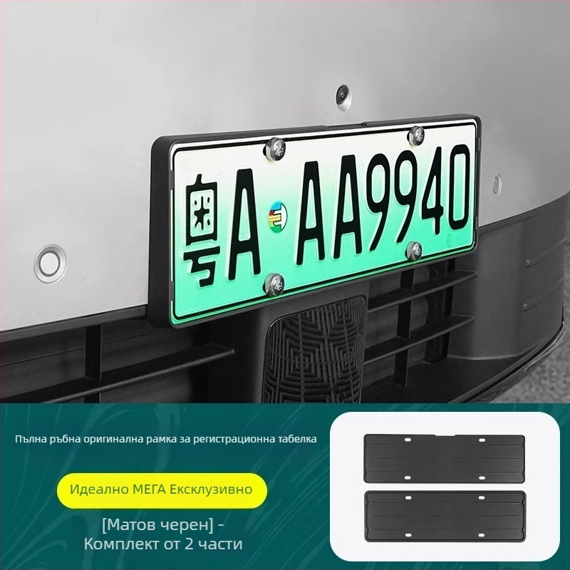 Рамка за регистрационен номер за Ideal L6-L9, пластмасова, адаптивен монтаж