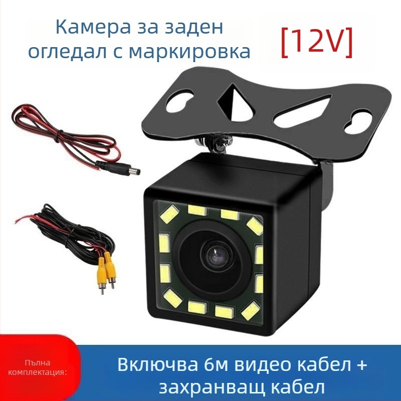 Автомобилна камера 12V универсална заден изглед с инфрачервено нощно виждане, водоустойчива, мониторинг на задния ход