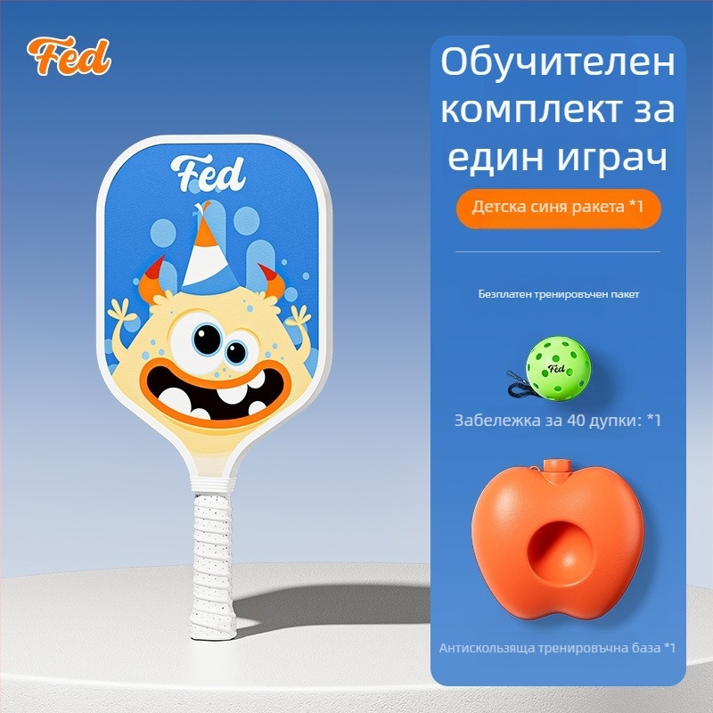 Комплект ракети за пикълбол за начинаещи – за открито, деца, Fiberglass, 200 g, Feltun