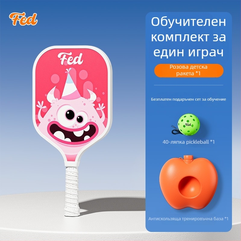 Комплект ракети за пикълбол за начинаещи – за открито, деца, Fiberglass, 200 g, Feltun