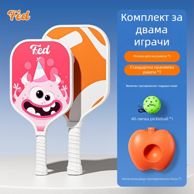 Комплект ракети за пикълбол за начинаещи – за открито, деца, Fiberglass, 200 g, Feltun