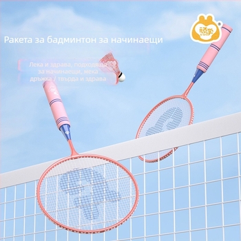 Детски комплект за бадминтон – ултралек, 95–100 g; рамка от желязо-сплав; директен удар; за деца; за игра на открито