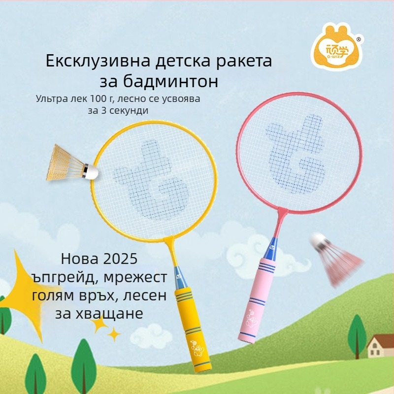 Детски комплект за бадминтон – ултралек, 95–100 g; рамка от желязо-сплав; директен удар; за деца; за игра на открито