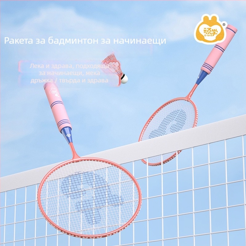 Детски комплект за бадминтон – ултралек, 95–100 g; рамка от желязо-сплав; директен удар; за деца; за игра на открито