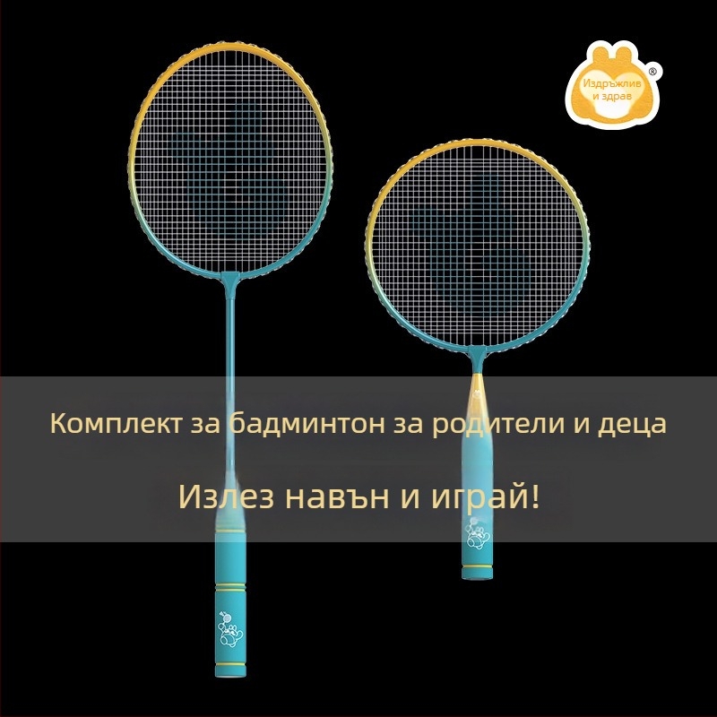 Детски комплект за бадминтон – ултралек, 95–100 g; рамка от желязо-сплав; директен удар; за деца; за игра на открито