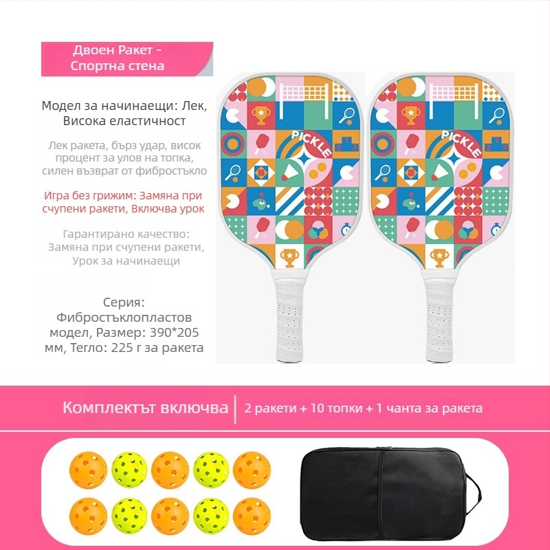 Пикълбол ракетка комплект с фибростъкло, ядро honeycomb, марка Ugin, тегло 500 g