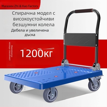 Мултифункционална ръчна количка с сгъваема плоска платформа; месинг + електроплакирана бяла стомана; сребърно инкрустиране; Зимно издание 2022