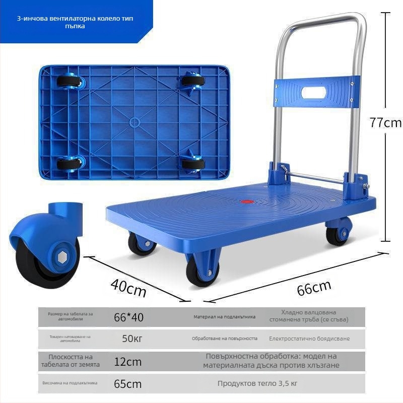 Мултифункционална ръчна количка с сгъваема плоска платформа; месинг + електроплакирана бяла стомана; сребърно инкрустиране; Зимно издание 2022