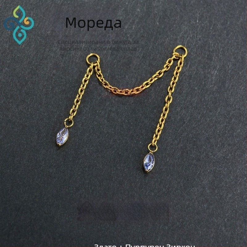 G23 титанови сплавни обеци, унисекс, форма конско око, двойна ушна верига, верига за ушната кост, полирана повърхност