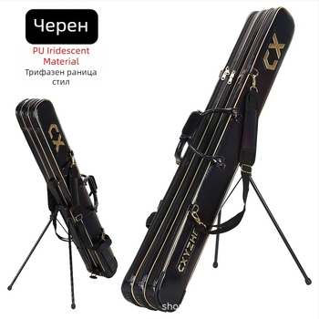 Чанта за риболовна пръчка, твърд корпус, голям капацитет, PU материал, не водоустойчива