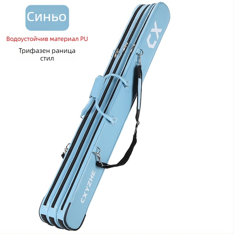 Чанта за риболовна пръчка, твърд корпус, голям капацитет, PU материал, не водоустойчива