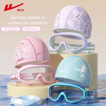 Детски плувни очила с шапка за плуване, комплект от три части, PC лещи, антифог, водоустойчиви