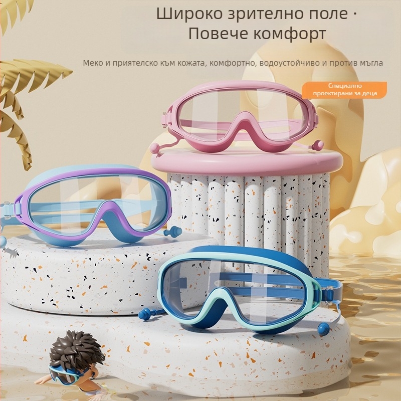 Детски плувни очила с шапка за плуване, комплект от три части, PC лещи, антифог, водоустойчиви