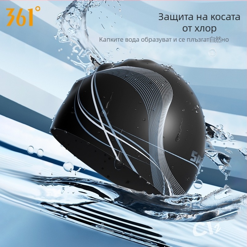 Силиконова шапка за плуване, марка 361, едноцветна, за възрастни