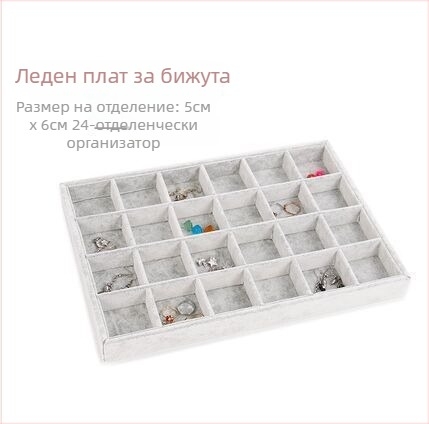 Съхранителна кутия за бижута с разделители в мрежести клетки, прахоустойчива, материал paper, пасторален стил