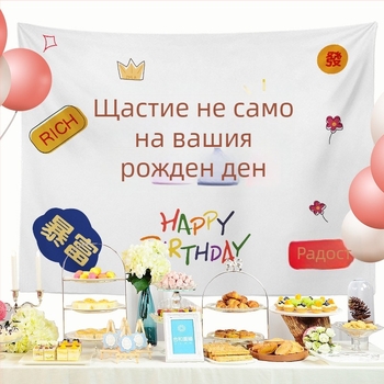 Гоблен за рожден ден – правоъгълна детска декорация, полиестер, мотив карикатура/аниме, дигитален термотрансферен печат