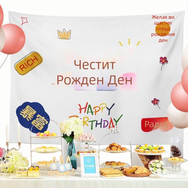 Гоблен за рожден ден – правоъгълна детска декорация, полиестер, мотив карикатура/аниме, дигитален термотрансферен печат