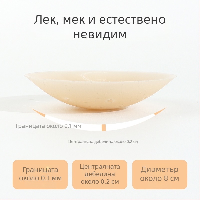 Силиконови лепенки за бюст - ултра тънки, проветряващи и незабележими; кръгла форма на зърното, лъскаво покритие и дизайн с дупки.