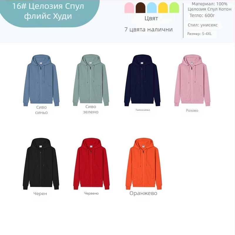 Суитшърт с качулка, дълъг ръкав, плътен памучен плат, печат на лого, есенно-зимен модел