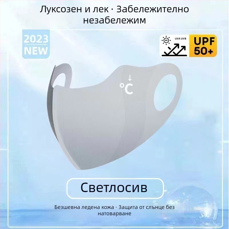 Унисекс слънцезащитна маска, дишаща ice silk материя, стил за увисване на ухото, UV защита, подходяща за лято, пролет и есен
