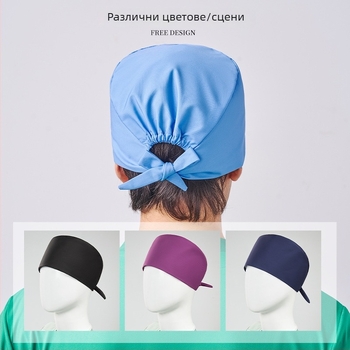 Хирургическа шапка от памук, унисекс, плосък връх, дишаща и попиваща пот