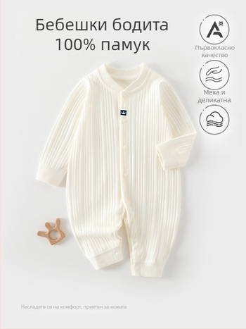 Бебешки гащеризон от 100% памук, безшевен жакард, дълъг ръкав, унисекс, подходящ за четири сезона, за новородени
