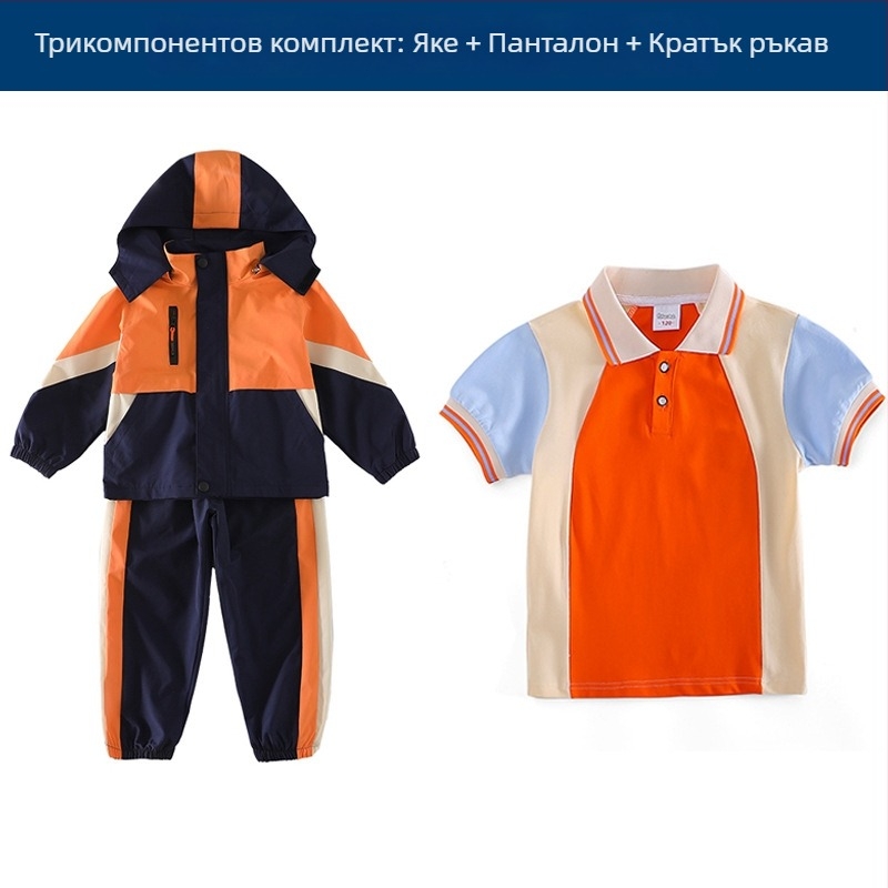 Трикомпонентен комплект ученическа униформа: яке + дълъг ръкав горнище + панталони, 100% ацетат, унисекс, подвижна качулка, за деца 3–8 години