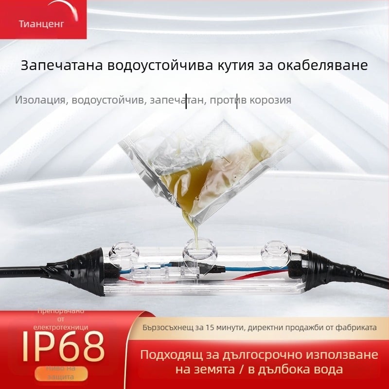 Герметично запълнен водоустойчив кабелен разклонител за външни улични лампи, 1 вход – 2 изхода, за заровени кабели, изолиран и запечатан, защита от пръски