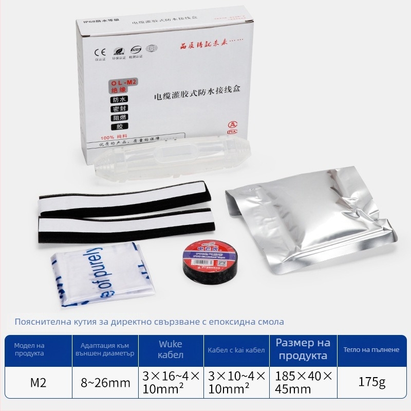 Герметично запълнен водоустойчив кабелен разклонител за външни улични лампи, 1 вход – 2 изхода, за заровени кабели, изолиран и запечатан, защита от пръски