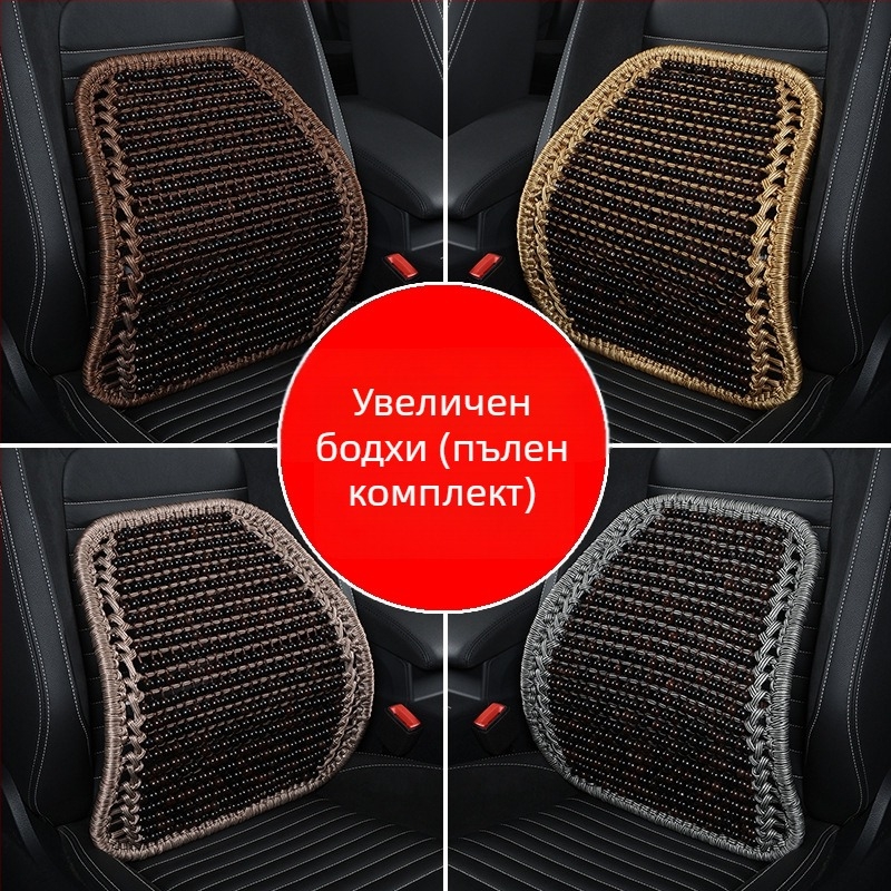 Автомобилна лумбална опора от ледена коприна, ръчно плетена, лято, универсална за кола/офис/дом, 4 форми, традиционен китайски стил