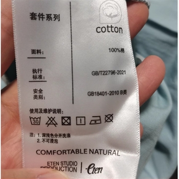 Калъф за завивка, 100% памук, проста тъкан, 40 нишки, тегло 2000–2500 г, реактивно боядисване