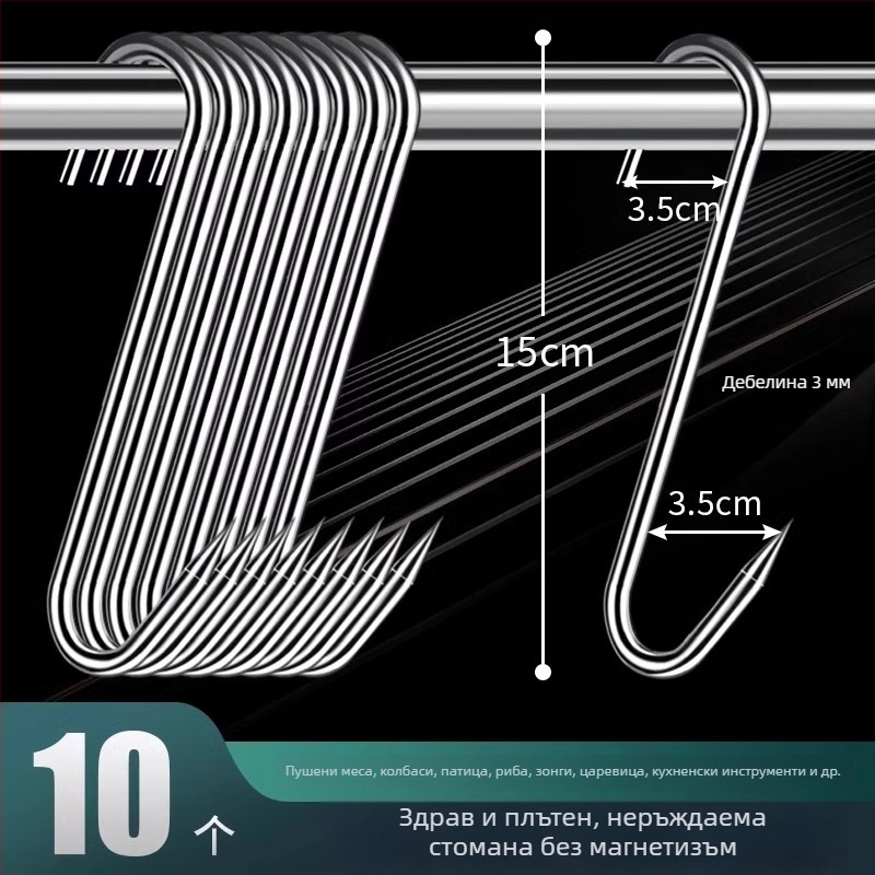 Стоманена S-образна закачалка за месо, за висящо сушено месо, риба и колбаси, електроплатиран, 170 г, модерен минималистичен стил