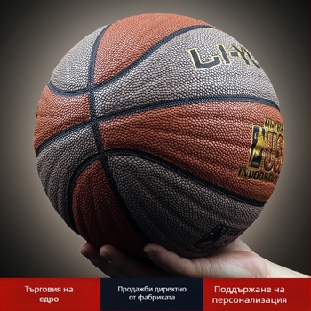 Liyugao PU баскетболна топка — стандартно състезателно изпълнение, износоустойчива, персонализиране на шарка/логотип/текст