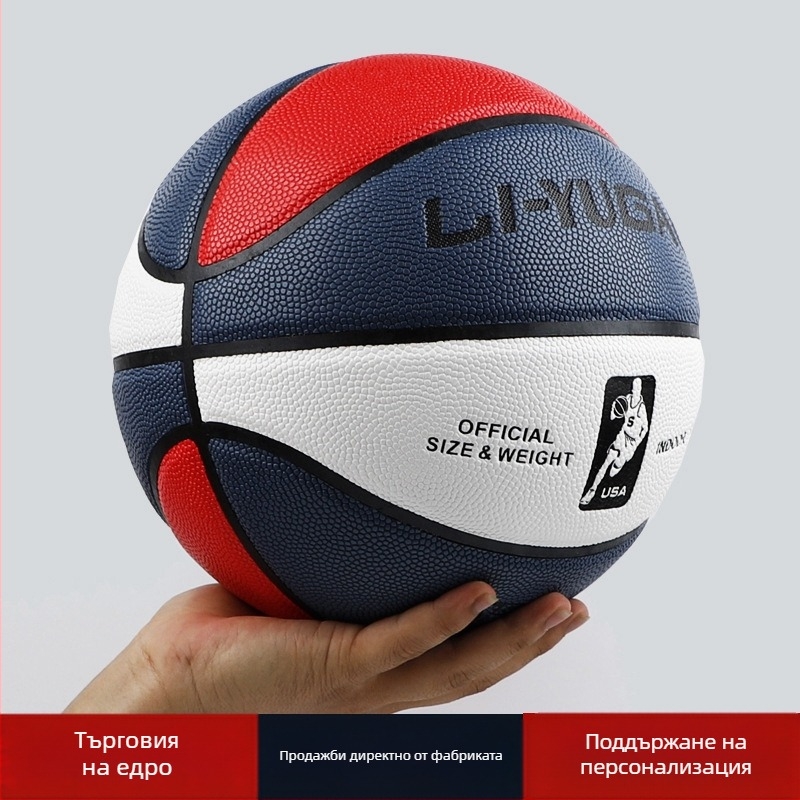Liyugao PU баскетболна топка — стандартно състезателно изпълнение, износоустойчива, персонализиране на шарка/логотип/текст