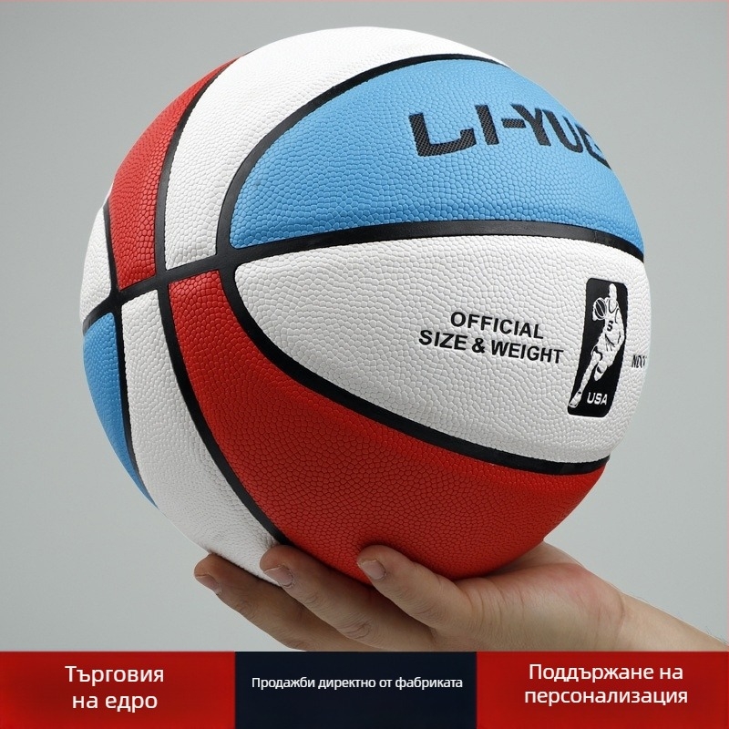 Liyugao PU баскетболна топка — стандартно състезателно изпълнение, износоустойчива, персонализиране на шарка/логотип/текст