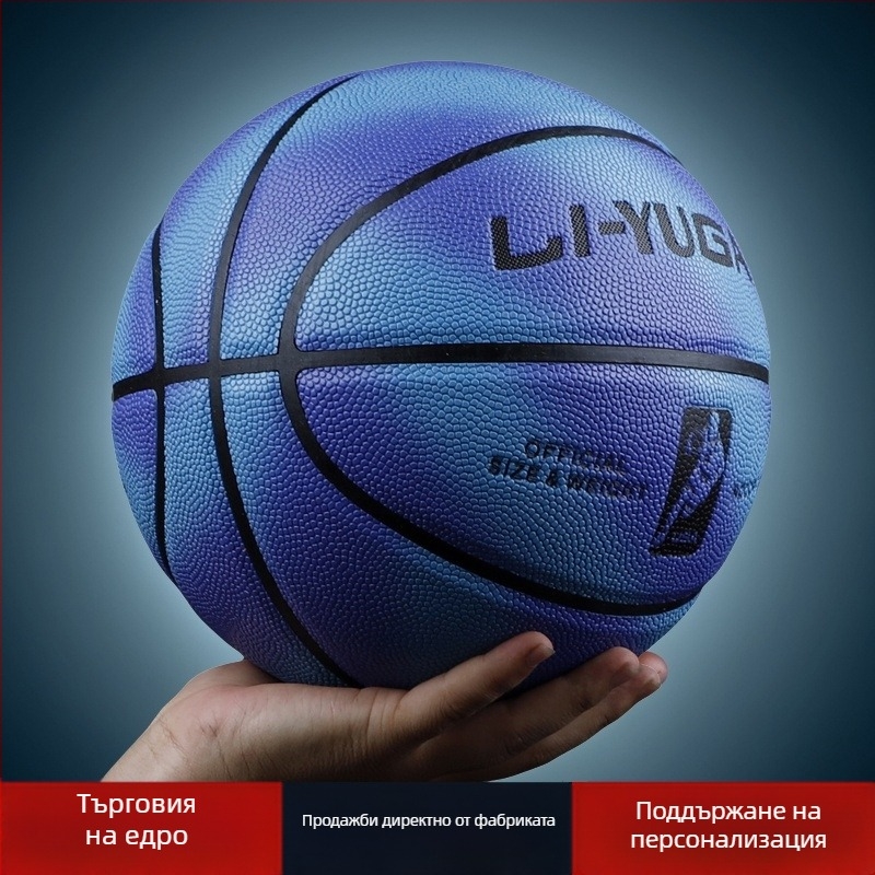 Liyugao PU баскетболна топка — стандартно състезателно изпълнение, износоустойчива, персонализиране на шарка/логотип/текст