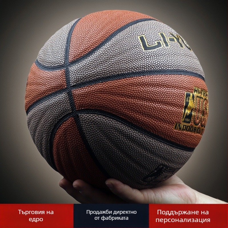 Liyugao PU баскетболна топка — стандартно състезателно изпълнение, износоустойчива, персонализиране на шарка/логотип/текст