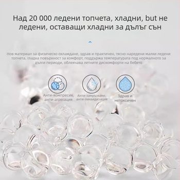 Подложка за детска количка с охлаждащ PVC материал, универсална за колички и столчета, марка Santa bega