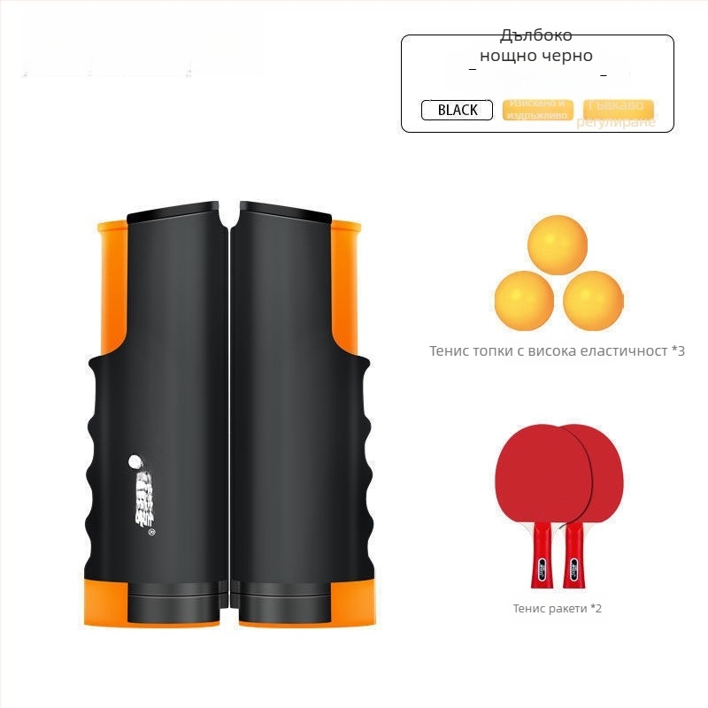 Рамка за мрежа за тенис на маса – преносима, разтегателна мрежа, за вътрешно и външно ползване, универсална централна мрежа