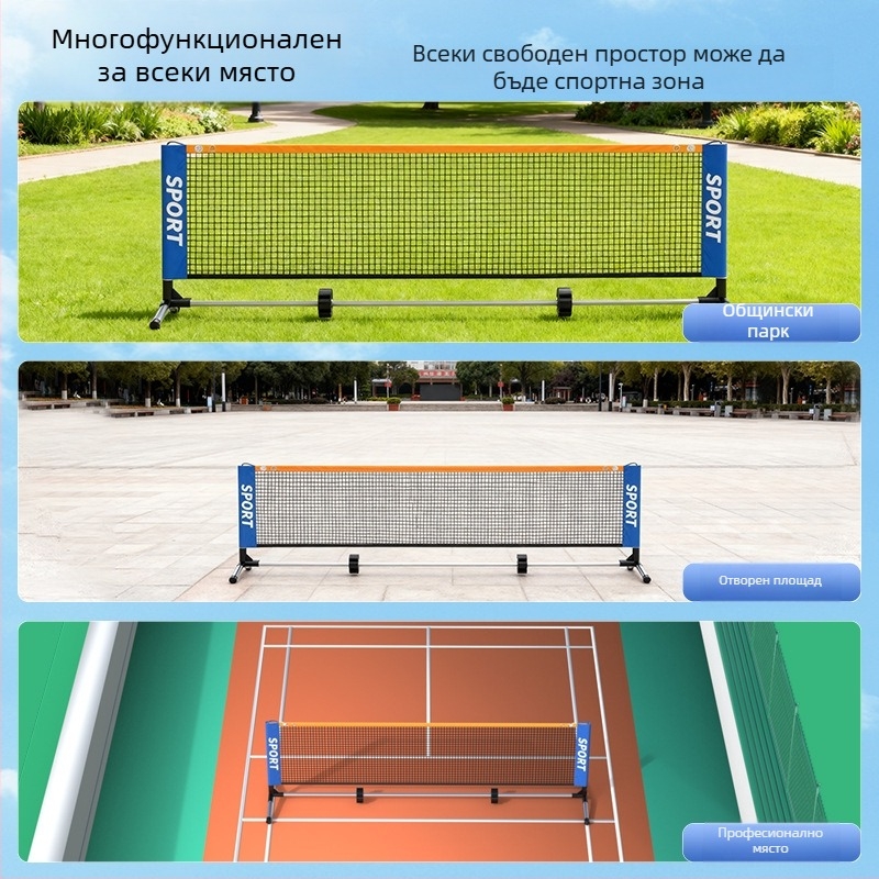 Стойка за пикълбол от неръждаема стомана – сгъваема, сваляема и регулируема, 2-3 кг, колонна/стойка за топки