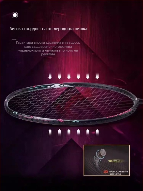 Li-Ning Бадминтон ракета – карбонова рамка, тегло 80–84 g, ръкохватка G5, праволинеен дизайн, подходяща за аматьори и средно напреднали, за бадминтон и тенис на маса